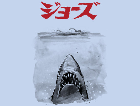 Jaws Sumi-e