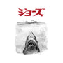 Jaws Sumi-e-Unisex-Crew Neck-Sweatshirt-DrMonekers