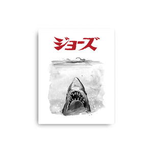 Jaws Sumi-e