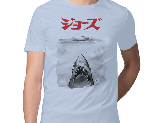 Jaws Sumi-e