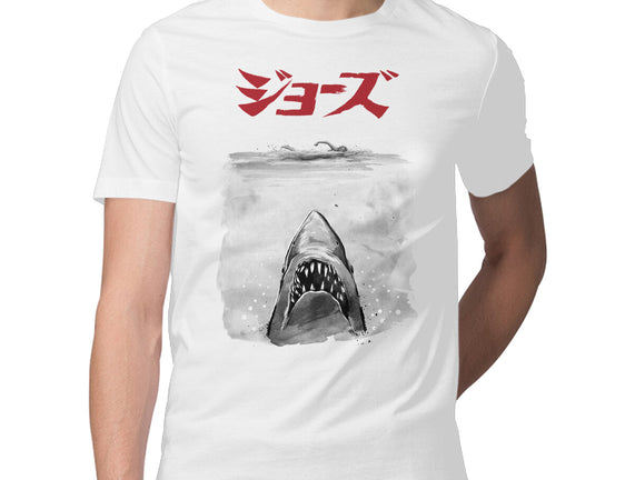 Jaws Sumi-e