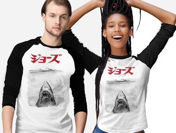 Jaws Sumi-e