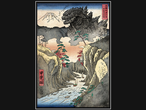 King Of Kaiju In Inume Pass