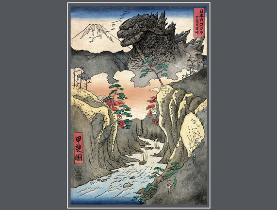 King Of Kaiju In Inume Pass