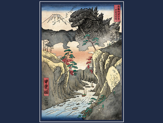 King Of Kaiju In Inume Pass