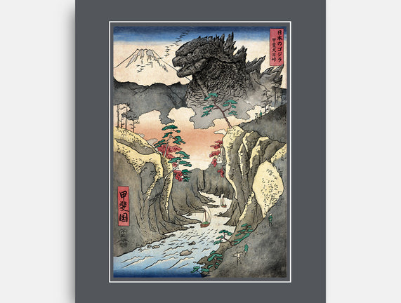 King Of Kaiju In Inume Pass