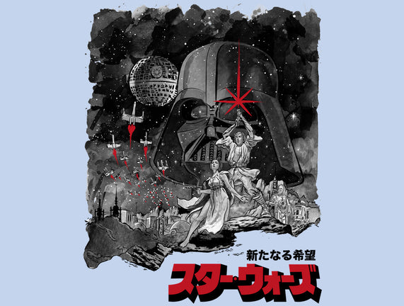 A New Hope Sumi-E