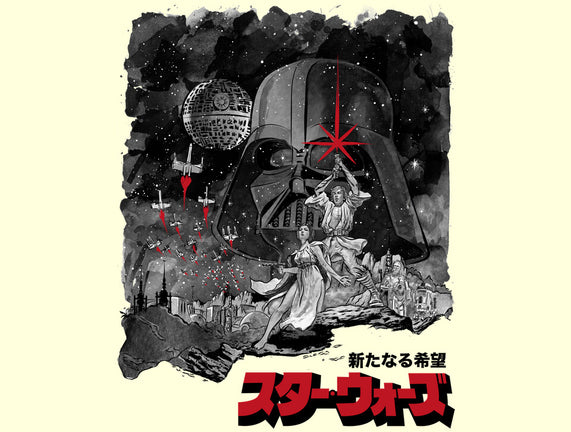 A New Hope Sumi-E