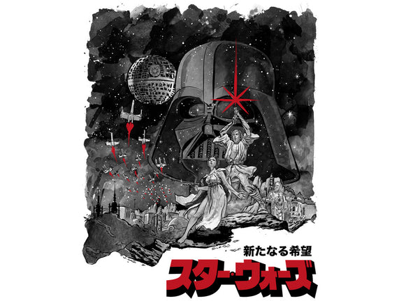 A New Hope Sumi-E