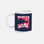 Hero For Fun-None-Mug-Drinkware-rocketman_art