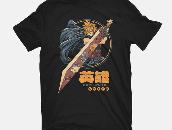 Blade Of Destiny