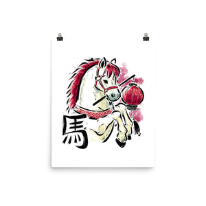 Year Of The Horse 2026