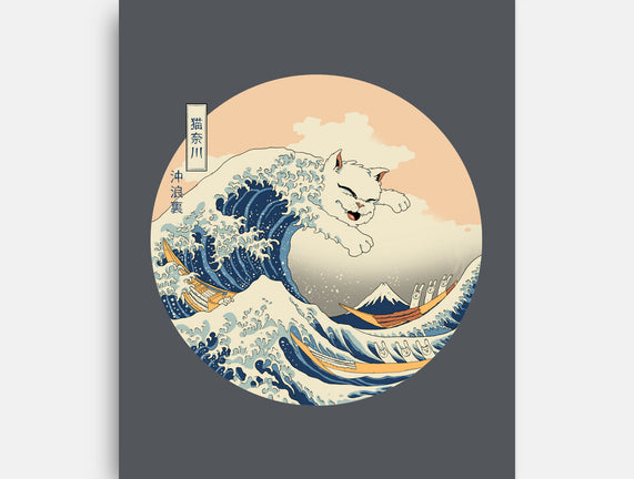 The Great Cat-nagawa