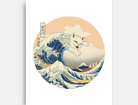 The Great Cat-nagawa