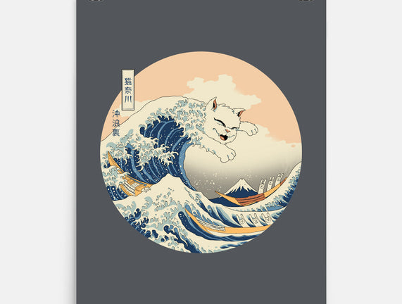 The Great Cat-nagawa