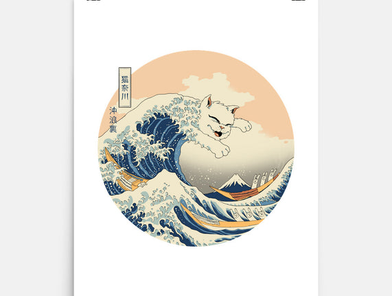 The Great Cat-nagawa