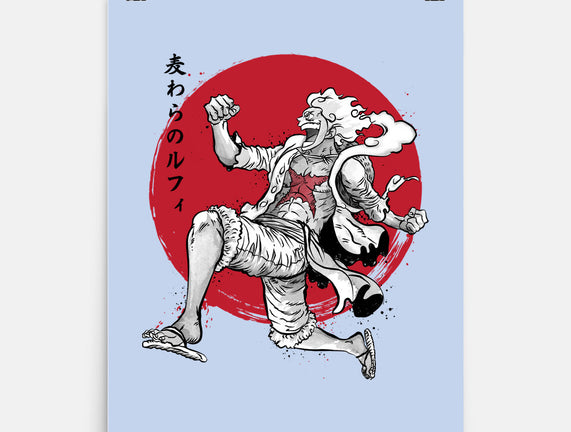The Awakening Of Sun God Sumi-e