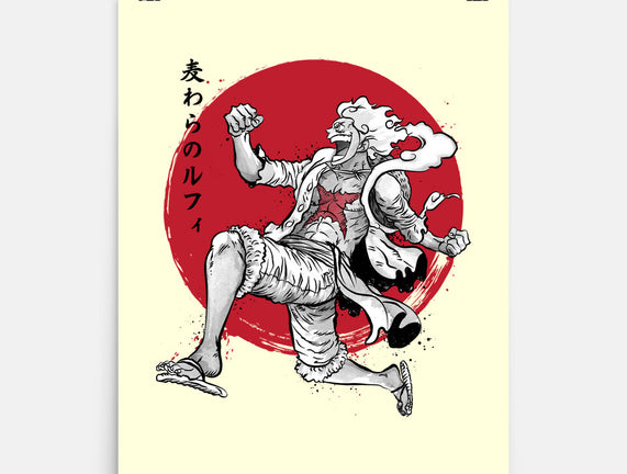 The Awakening Of Sun God Sumi-e
