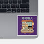 Owl Sushi Master-None-Glossy-Sticker-GODZILLARGE