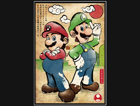 Super Plumber Bros Woodblock