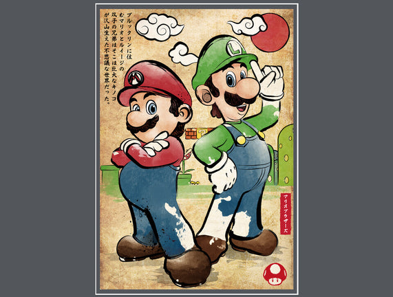 Super Plumber Bros Woodblock