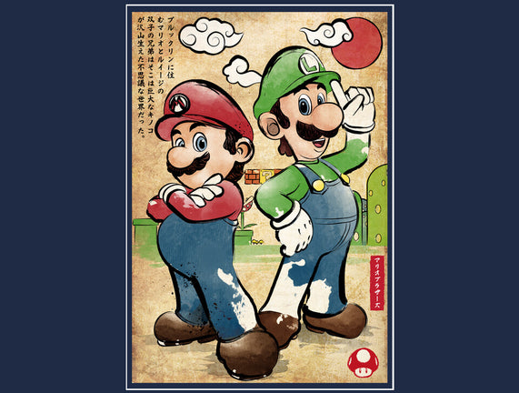 Super Plumber Bros Woodblock