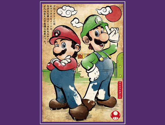 Super Plumber Bros Woodblock