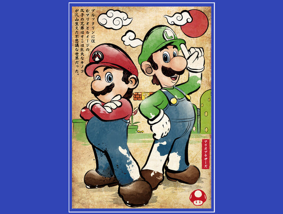 Super Plumber Bros Woodblock
