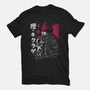 En And Kikurage-Youth-Basic-Tee-xMorfina