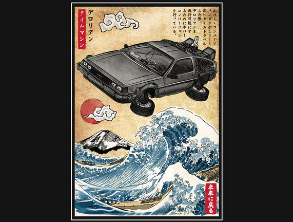 Time Machine Woodblock