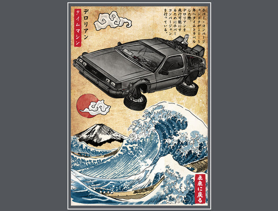 Time Machine Woodblock