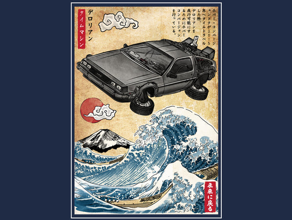 Time Machine Woodblock