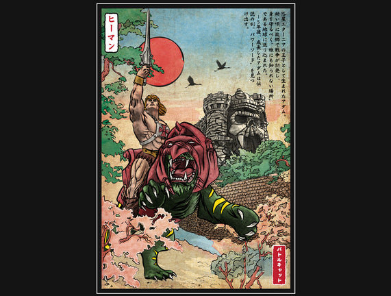 Prince Of Eternia In Japan