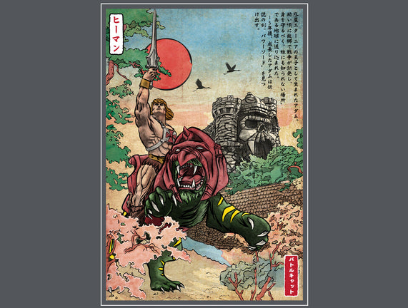 Prince Of Eternia In Japan