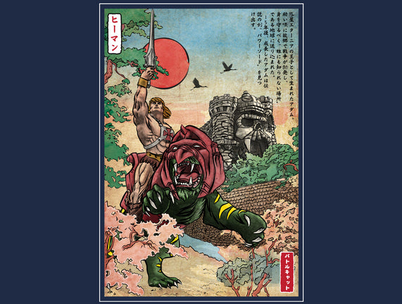 Prince Of Eternia In Japan
