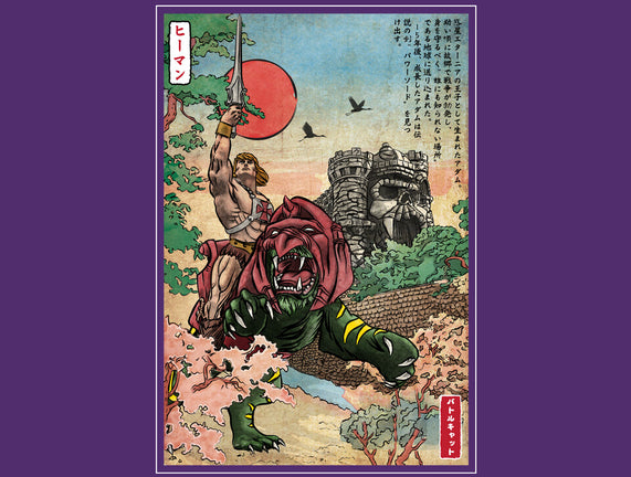 Prince Of Eternia In Japan