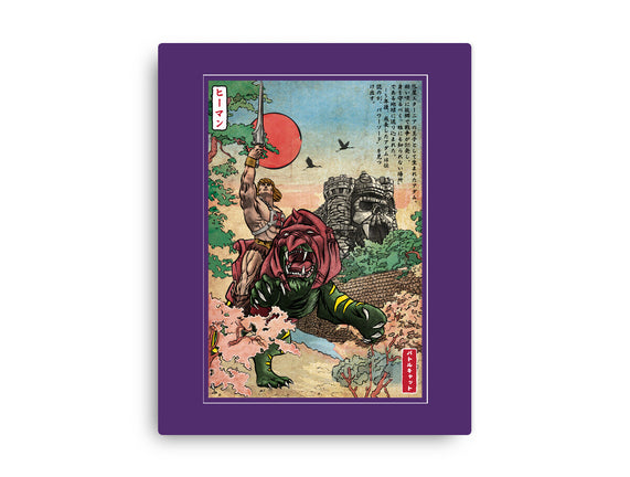 Prince Of Eternia In Japan
