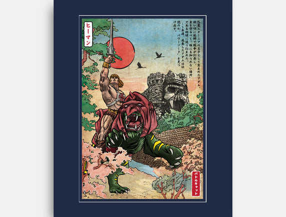Prince Of Eternia In Japan