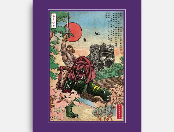 Prince Of Eternia In Japan