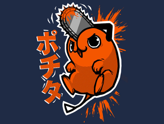 The Chainsaw Heart