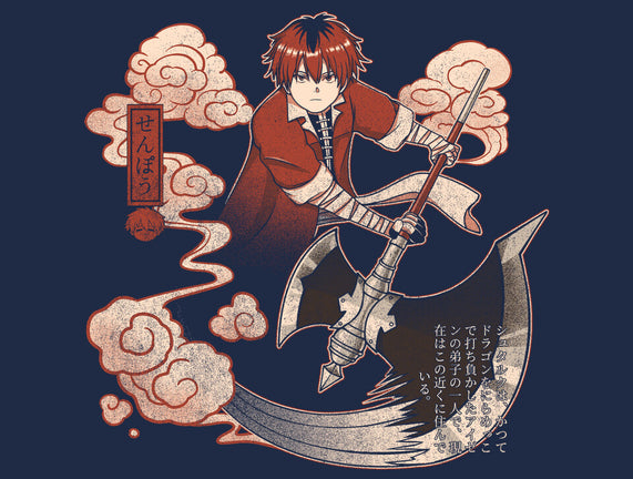 The Vanguard