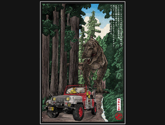 T-Rex Chase Woodblock