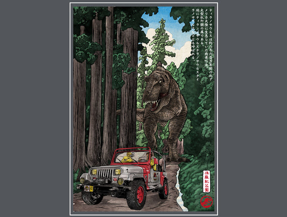 T-Rex Chase Woodblock