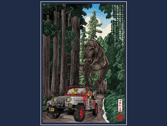 T-Rex Chase Woodblock