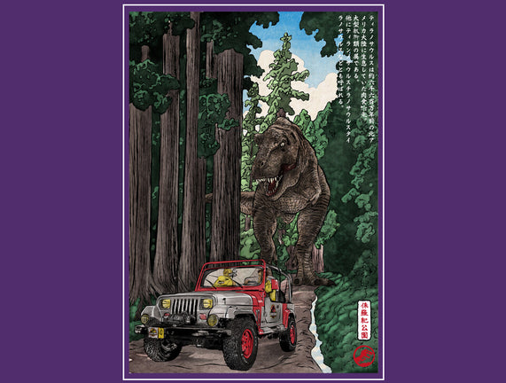 T-Rex Chase Woodblock