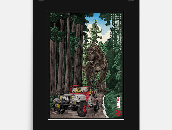 T-Rex Chase Woodblock