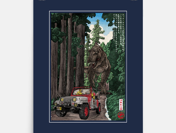 T-Rex Chase Woodblock