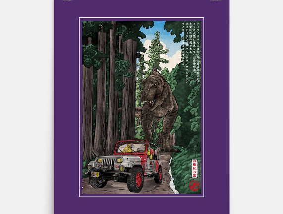 T-Rex Chase Woodblock