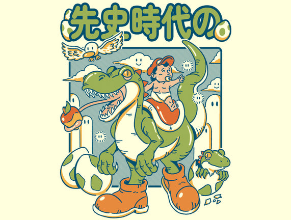 Prehistoric Guardian