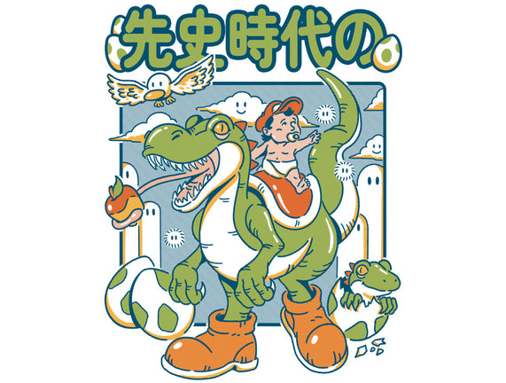 Prehistoric Guardian
